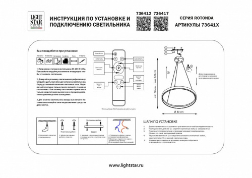 Подвесной светильник Lightstar Rotonda 736412 фото 2