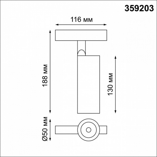 Светильник на штанге Novotech Flum 359203 фото 3