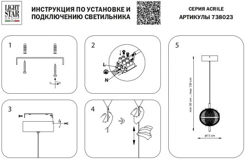 Подвесной светильник Lightstar Acrile 738023 фото 3