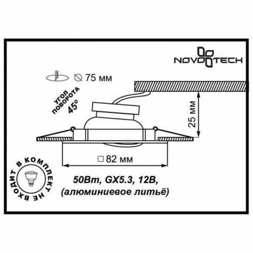 Встраиваемый светильник Novotech Quadro 369107 фото 2