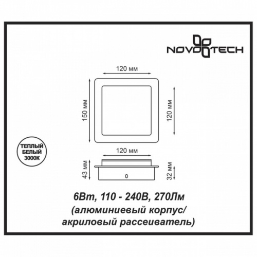 Накладной светильник Novotech Smena 357858 фото 3