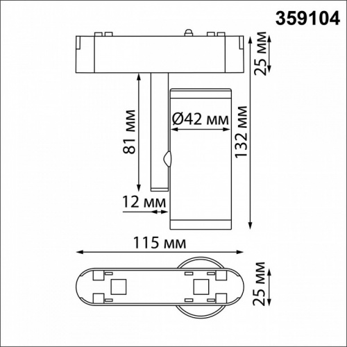 Светильник на штанге Novotech SMAL 359104 фото 3