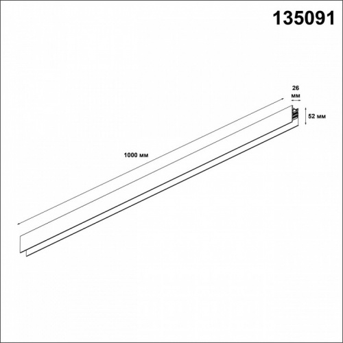 Трек накладной Novotech Flum 135091 фото 3