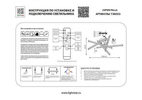 Потолочная люстра Lightstar Palla 739033 фото 2