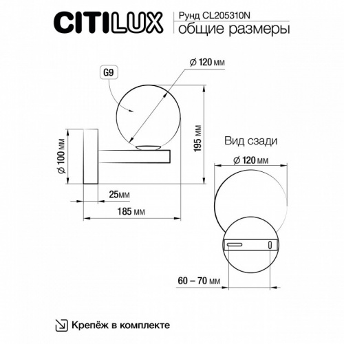 Бра Citilux Рунд CL205310N фото 3