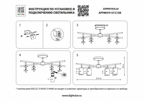 Люстра на штанге Lightstar Rullo LR728308 фото 3