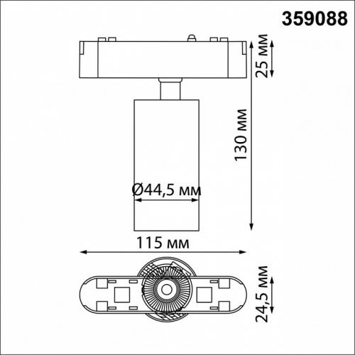 Светильник на штанге Novotech SMAL 359088 фото 3