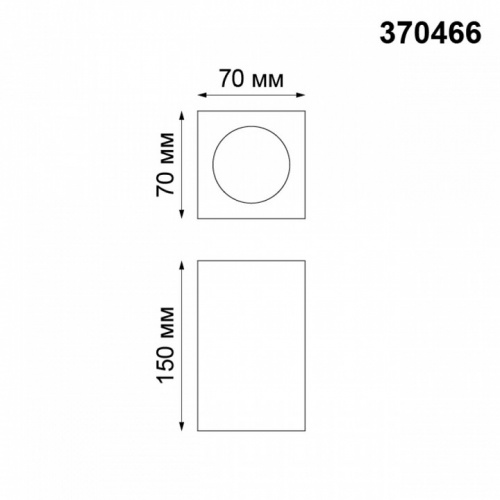 Накладной светильник Novotech Yeso 370466 фото 2