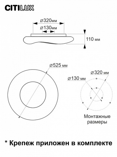 Накладной светильник Citilux Стратус Смарт CL732A520G фото 3