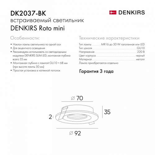 Встраиваемый светильник Denkirs DK2037 DK2037-BK фото 3