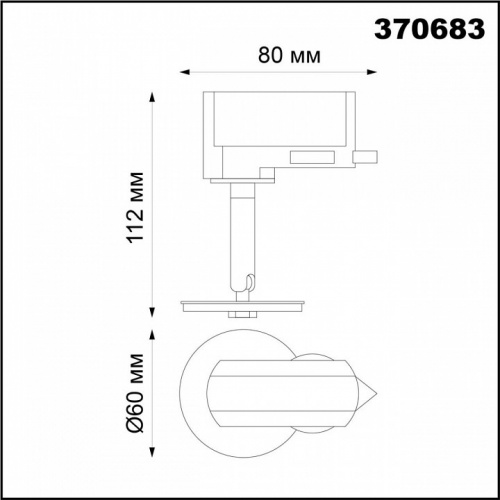 Светильник на штанге Novotech Unite 370683 фото 3