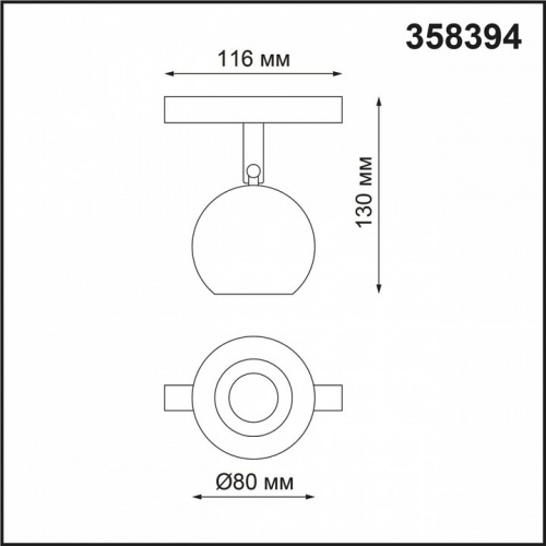 Светильник на штанге Novotech Flum 358394 фото 3