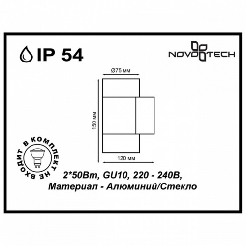 Светильник на штанге Novotech Landscape 370407 фото 3