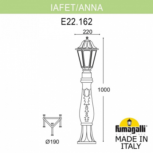 Наземный высокий светильник Fumagalli Anna E22.162.000.VXF1R фото 3