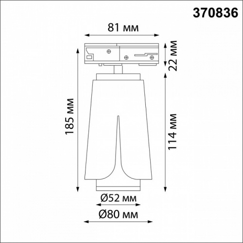 Светильник на штанге Novotech Tulip 370836 фото 3