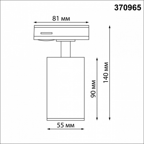 Светильник на штанге Novotech Pipe 370965 фото 3