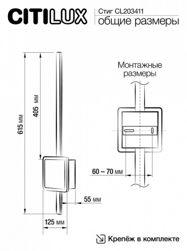 Бра Citilux Стиг CL203411 фото 3