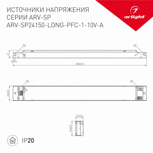 Блок питания Arlight ARV-SP 025517 фото 2