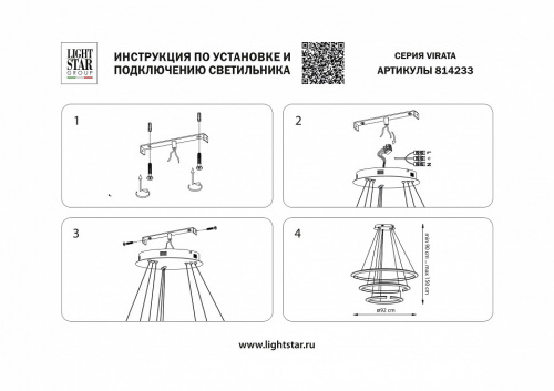 Подвесной светильник Lightstar Virata 814233 фото 2