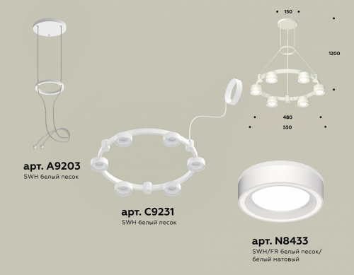 Подвесная люстра Ambrella Light XR XR92031201 фото 2