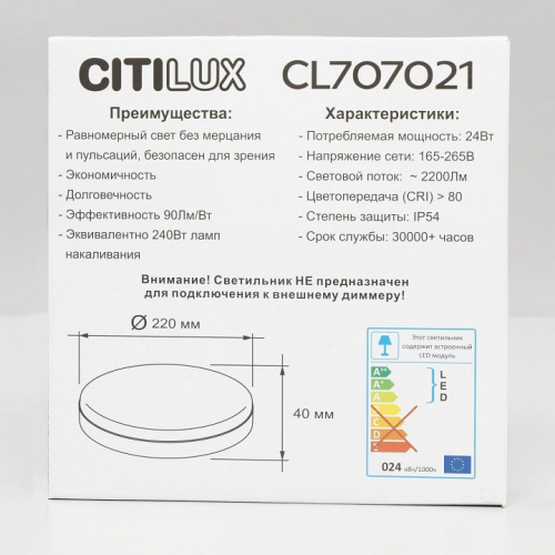 Накладной светильник Citilux Люмен CL707021 фото 6