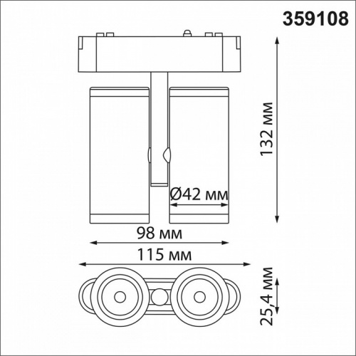 Светильник на штанге Novotech SMAL 359108 фото 3