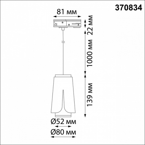 Подвесной светильник Novotech Tulip 370834 фото 3