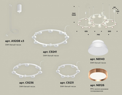 Подвесная люстра Ambrella Light XR XR92082020 фото 2