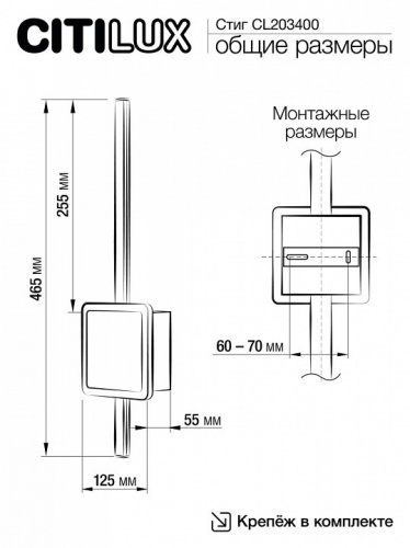 Бра Citilux Стиг CL203400 фото 3