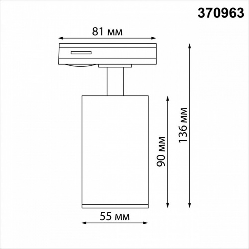 Светильник на штанге Novotech Pipe 370963 фото 3