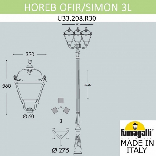 Фонарный столб Fumagalli Simon U33.208.R30.AXH27 фото 3