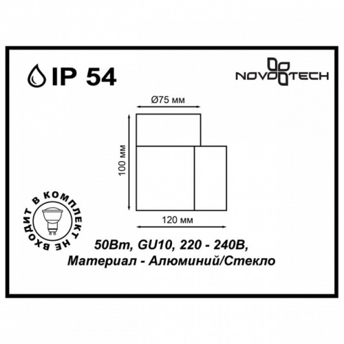 Светильник на штанге Novotech Landscape 370406 фото 3