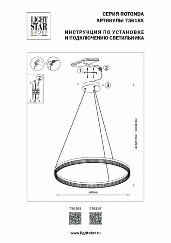 Подвесной светильник Lightstar Rotonda 736181 фото 2