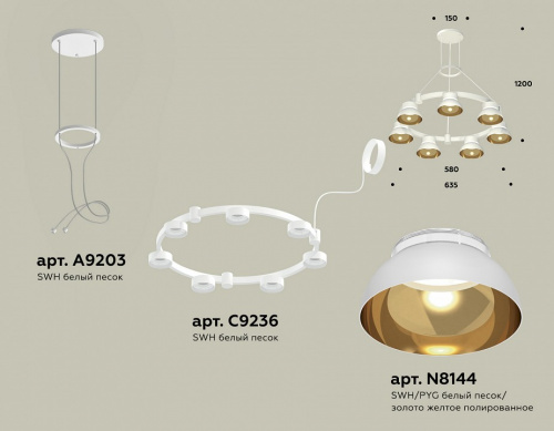 Подвесная люстра Ambrella Light XR XR92031402 фото 2