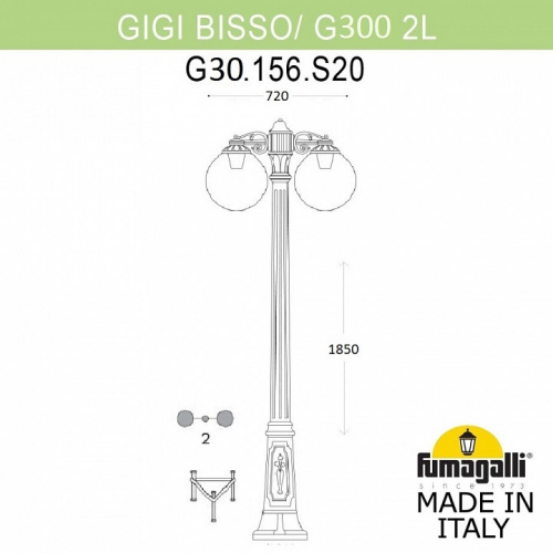 Фонарный столб Fumagalli Globe 300 G30.156.S20.BXF1RDN фото 3