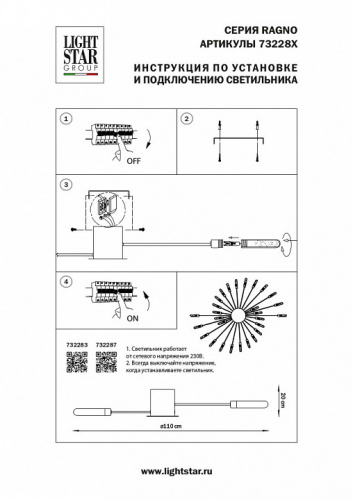 Потолочная люстра Lightstar Ragno 732283 фото 4