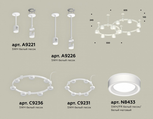 Подвесная люстра Ambrella Light XR XR92211004 фото 2