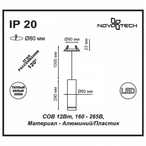 Подвесной светильник Novotech Arum 357690 фото 3