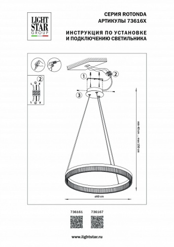 Подвесной светильник Lightstar Rotonda 736167 фото 2