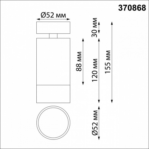 Спот Novotech Slim 370868 фото 2