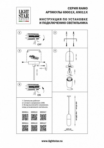 Подвесной светильник Lightstar Ramo 690013 фото 2