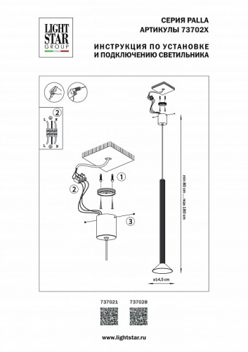 Подвесной светильник Lightstar Palla 737021 фото 2