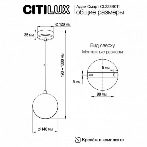 Подвесной светильник Citilux Адам Смарт CL228B011 фото 3