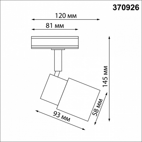 Светильник на штанге Novotech Molo 370926 фото 3