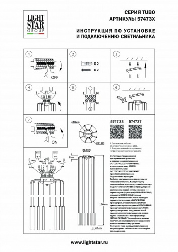 Основание Lightstar Tubo 574733 фото 2