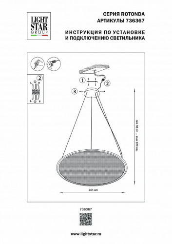 Подвесной светильник Lightstar Rotonda 736367 фото 2