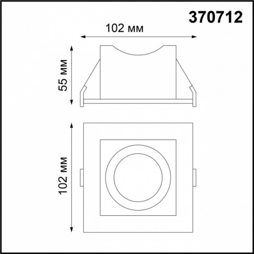 Встраиваемый светильник Novotech Gesso 370712 фото 2