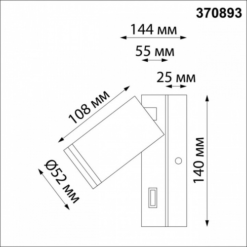 Бра Novotech Ular 370893 фото 3