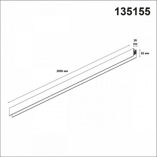 Трек накладной Novotech Flum 135155 фото 3