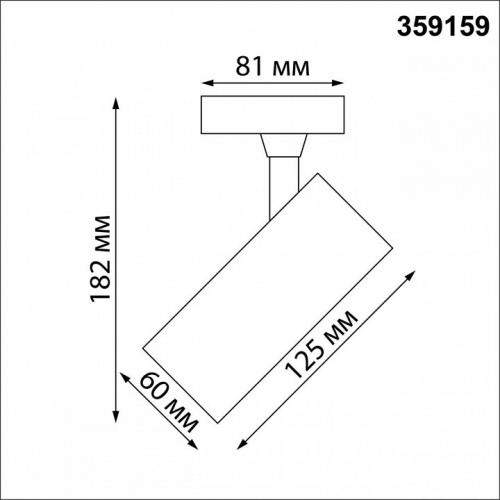 Светильник на штанге Novotech Selene 359159 фото 3